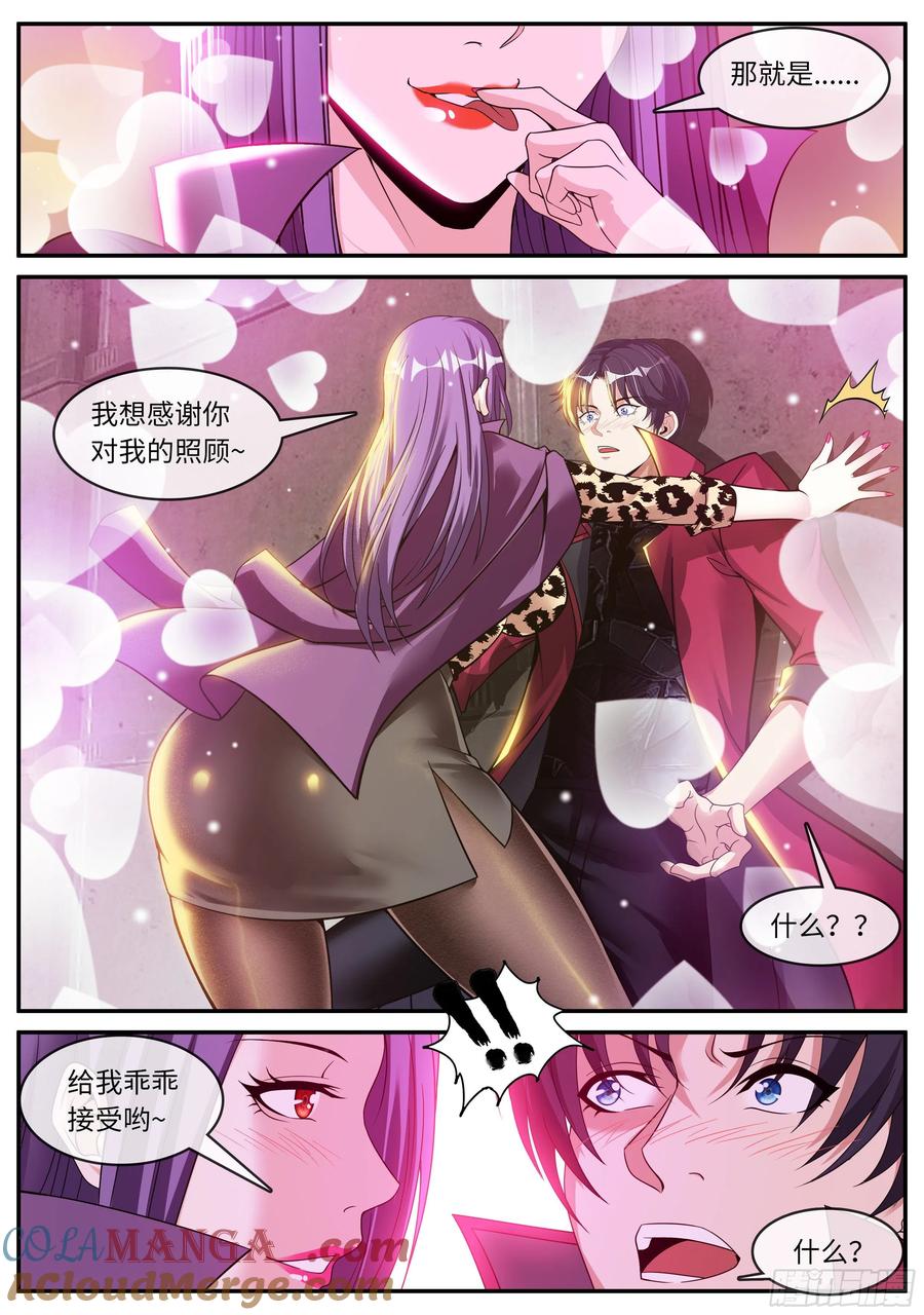 系统送我避难所 我应该在车里~ 第12页