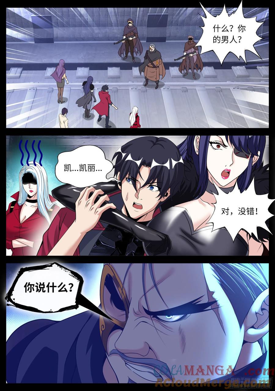 系统送我避难所 我应该在车里~ 第3页
