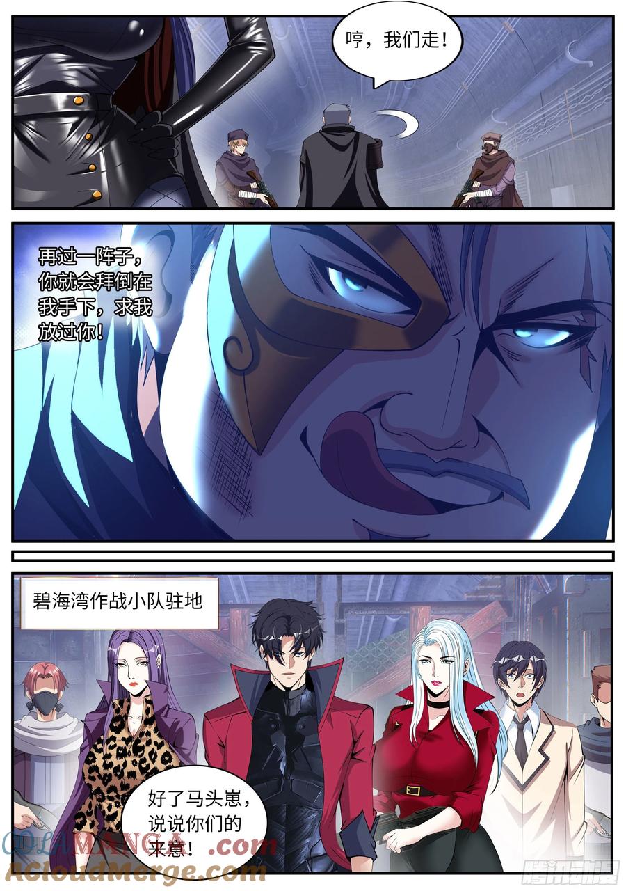 系统送我避难所 我应该在车里~ 第5页