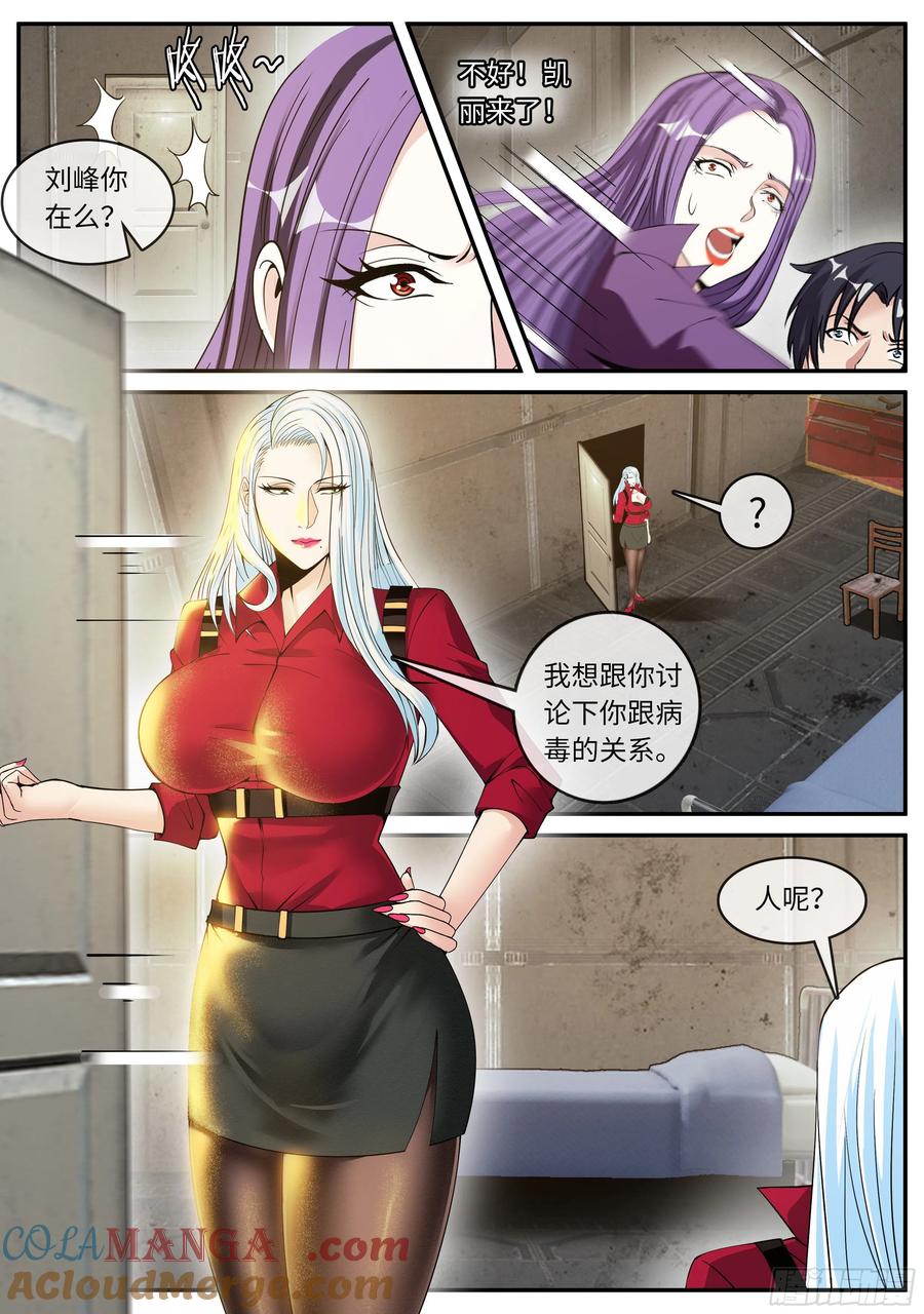 系统送我避难所 我应该在车里~ 第13页