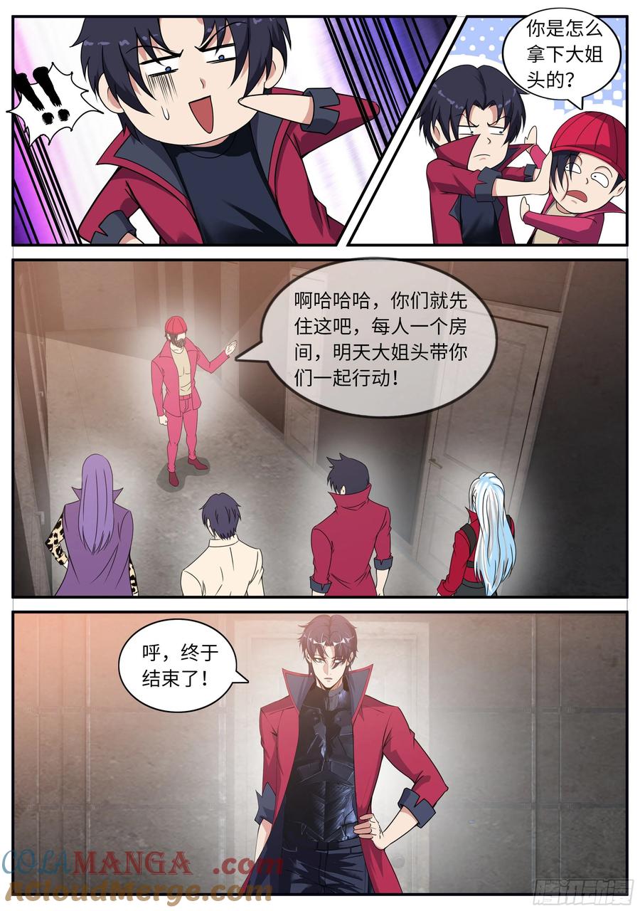 系统送我避难所 我应该在车里~ 第10页