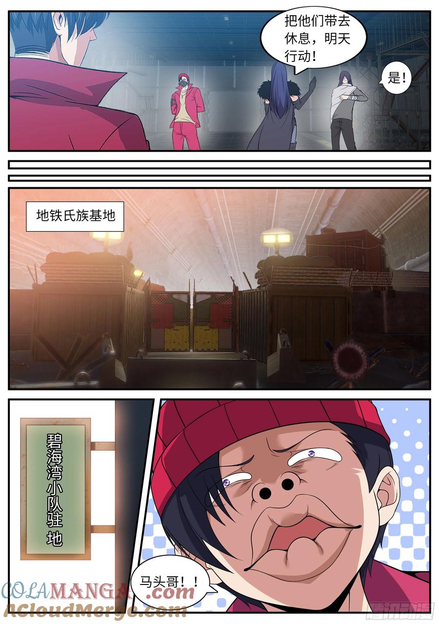 系统送我避难所 我应该在车里~ 第9页