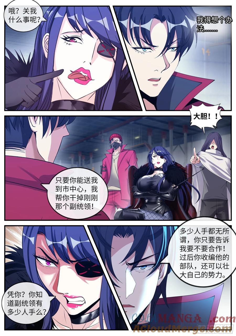 系统送我避难所 我应该在车里~ 第7页