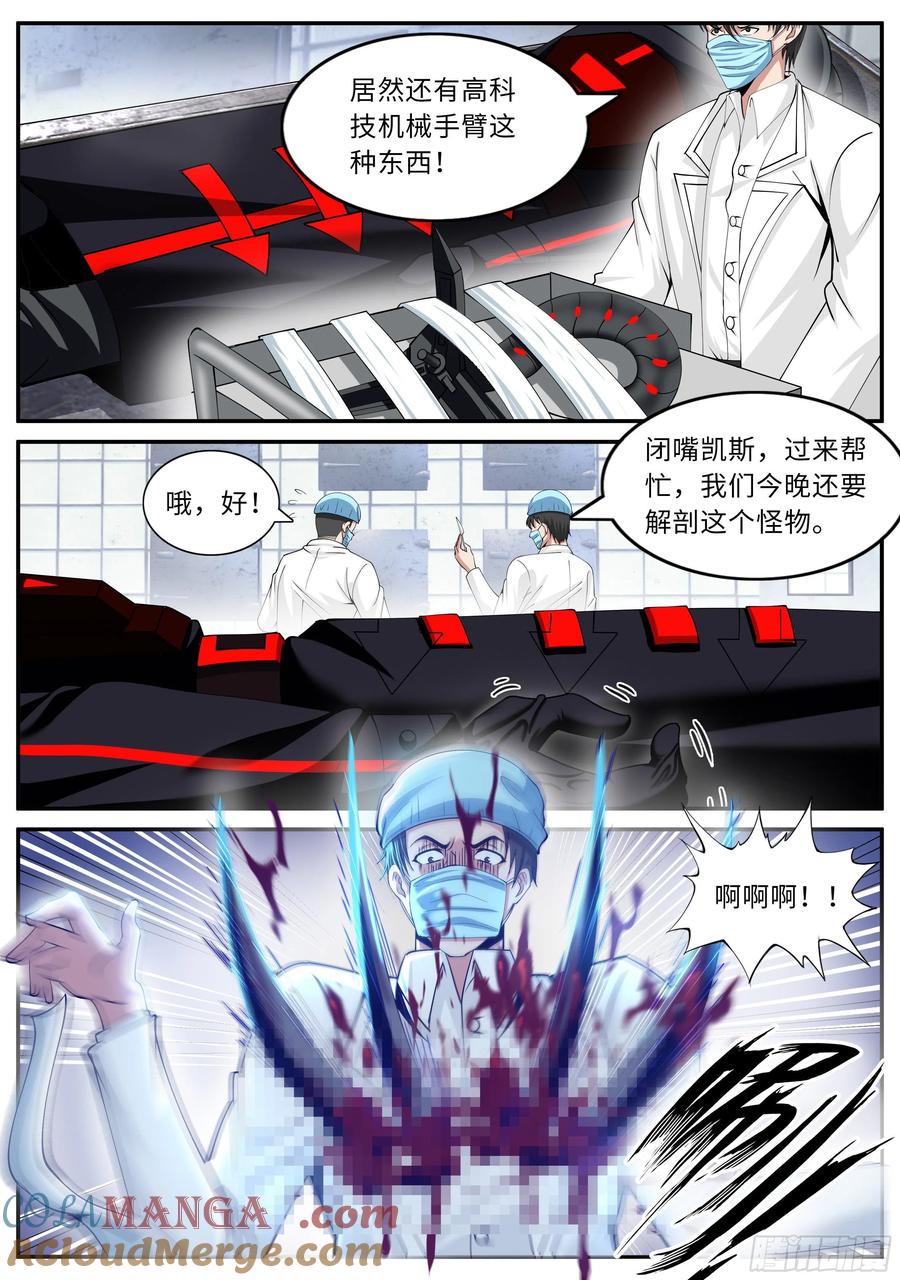 系统送我避难所 老鹰 第12页