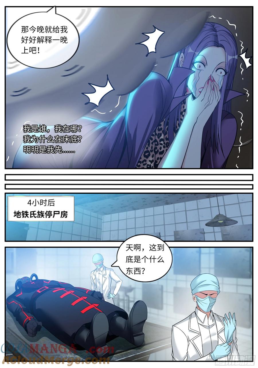 系统送我避难所 老鹰 第11页