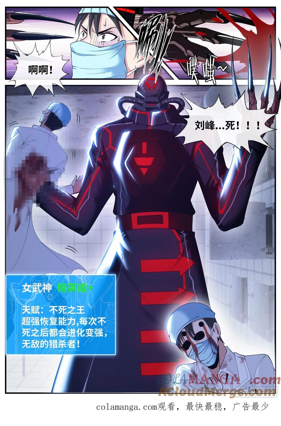 系统送我避难所 老鹰 第13页