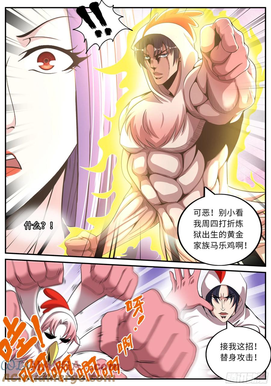 系统送我避难所 老鹰 第8页