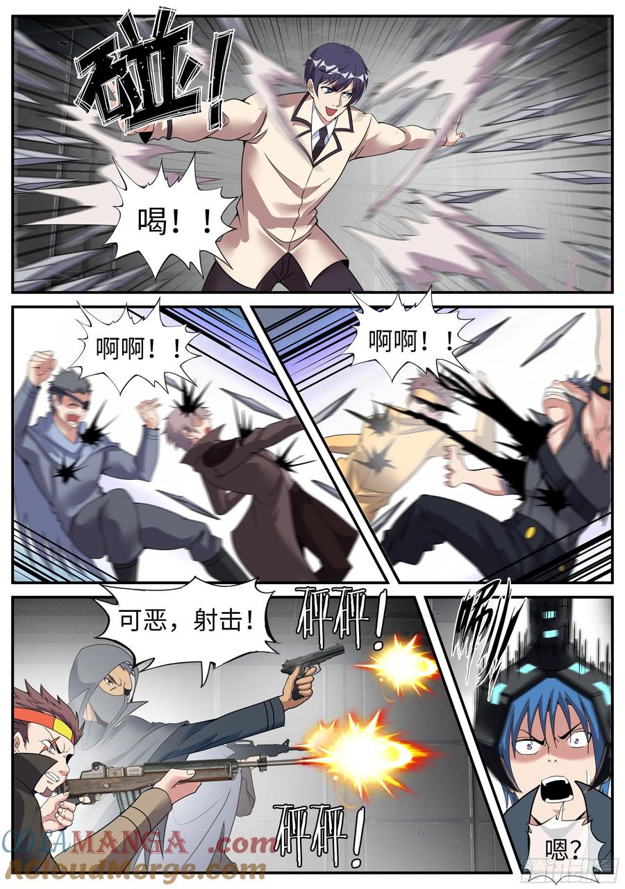系统送我避难所 打咩打咩 第11页