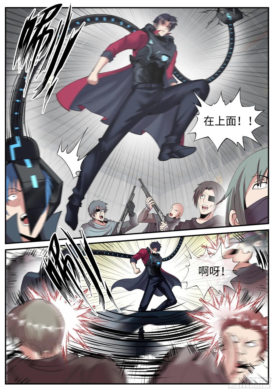 系统送我避难所 打咩打咩 第12页