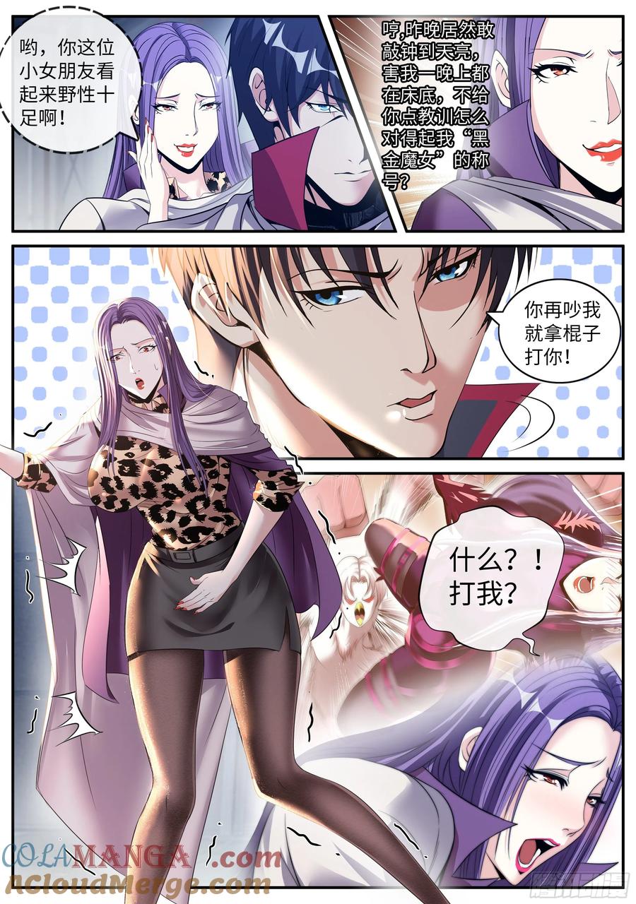系统送我避难所 打咩打咩 第7页