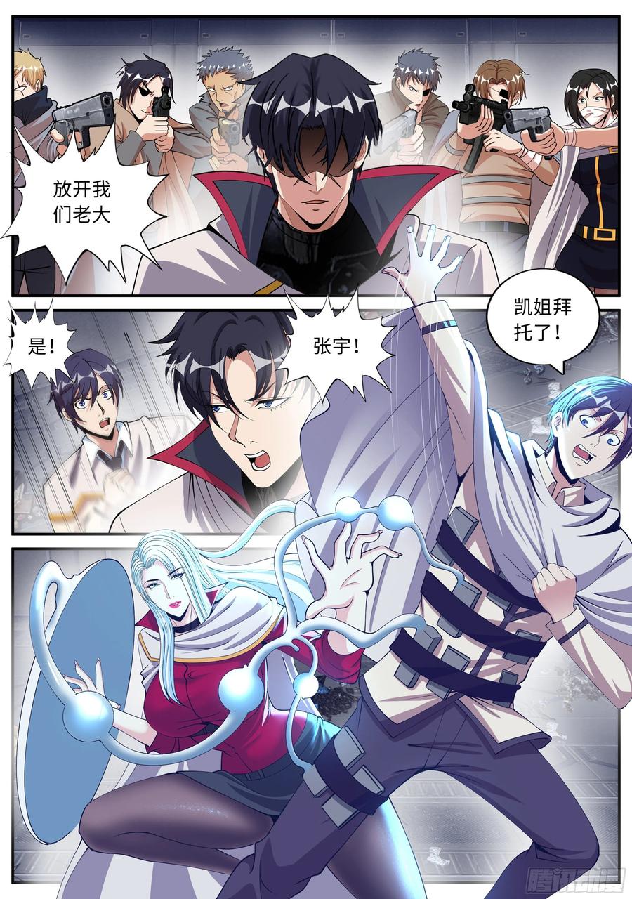 系统送我避难所 打咩打咩 第8页