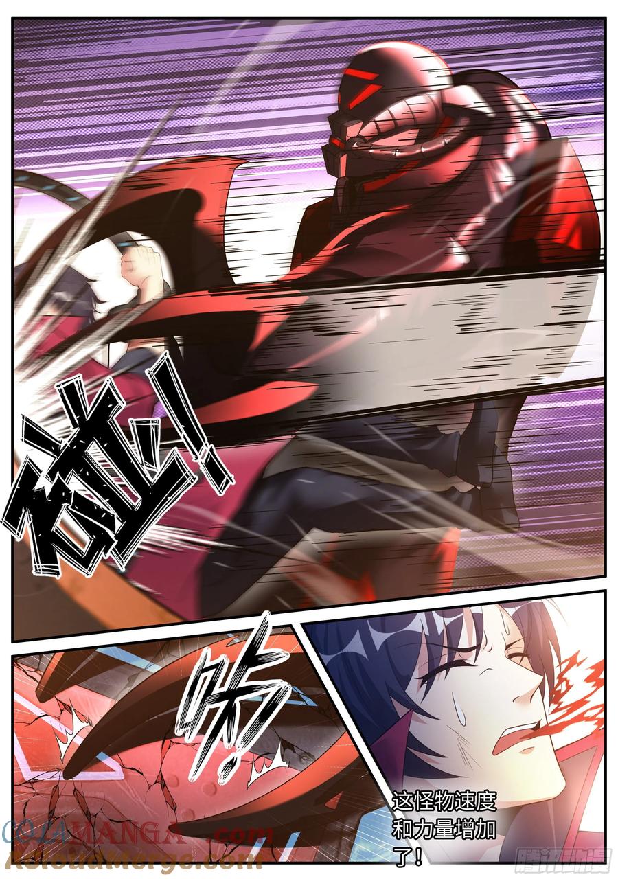 系统送我避难所 地铁 第12页