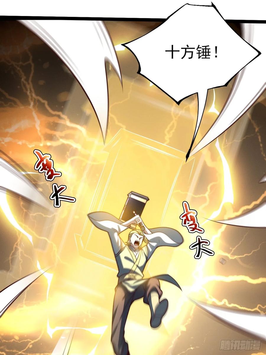 正义的我被系统逼成大反派 第131话 人vs仙 第26页