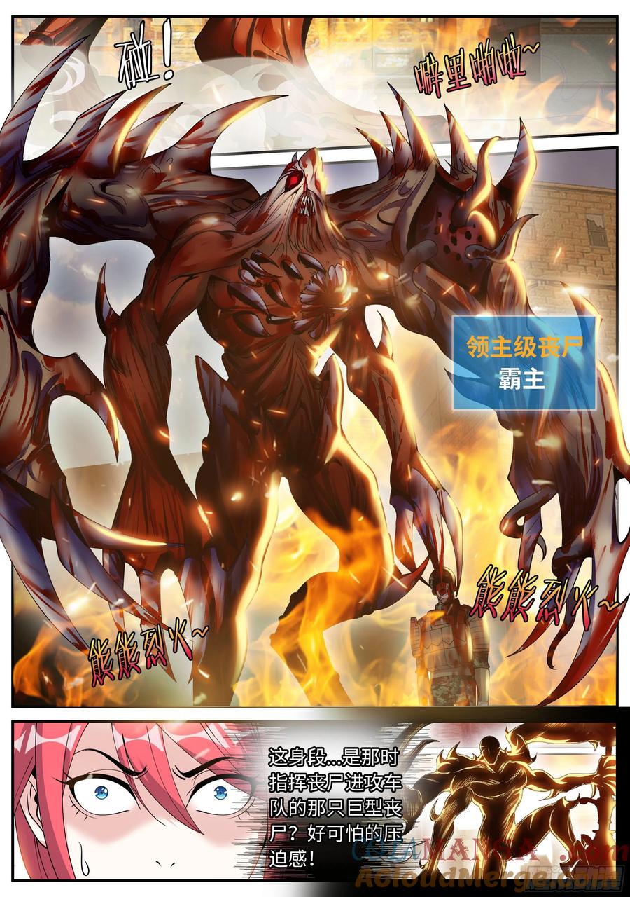 系统送我避难所 地铁 第6页