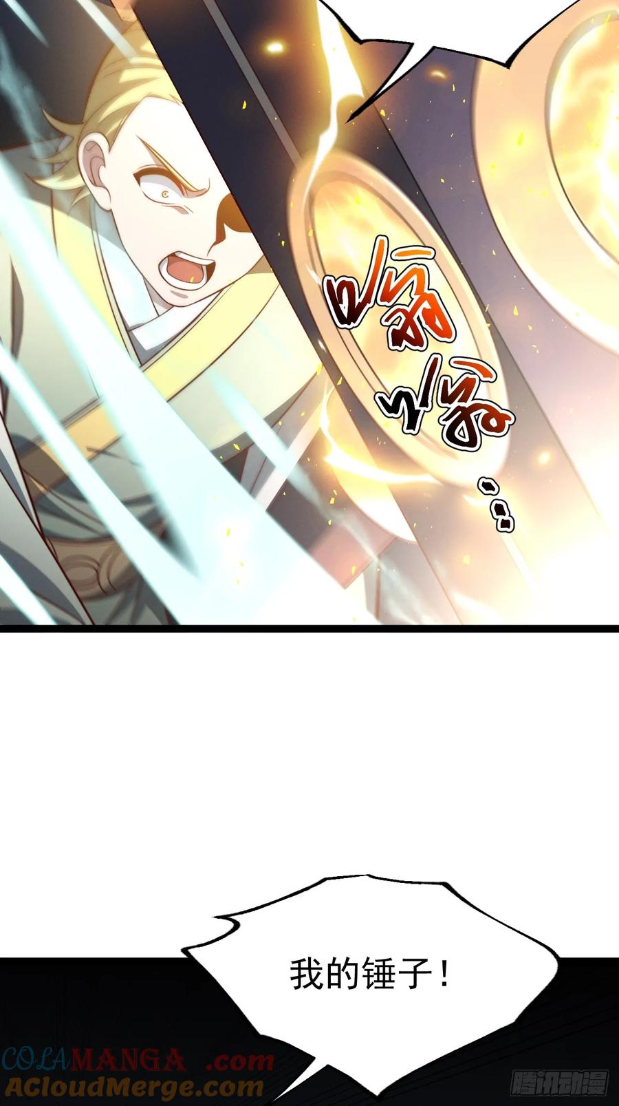 正义的我被系统逼成大反派 第131话 人vs仙 第31页