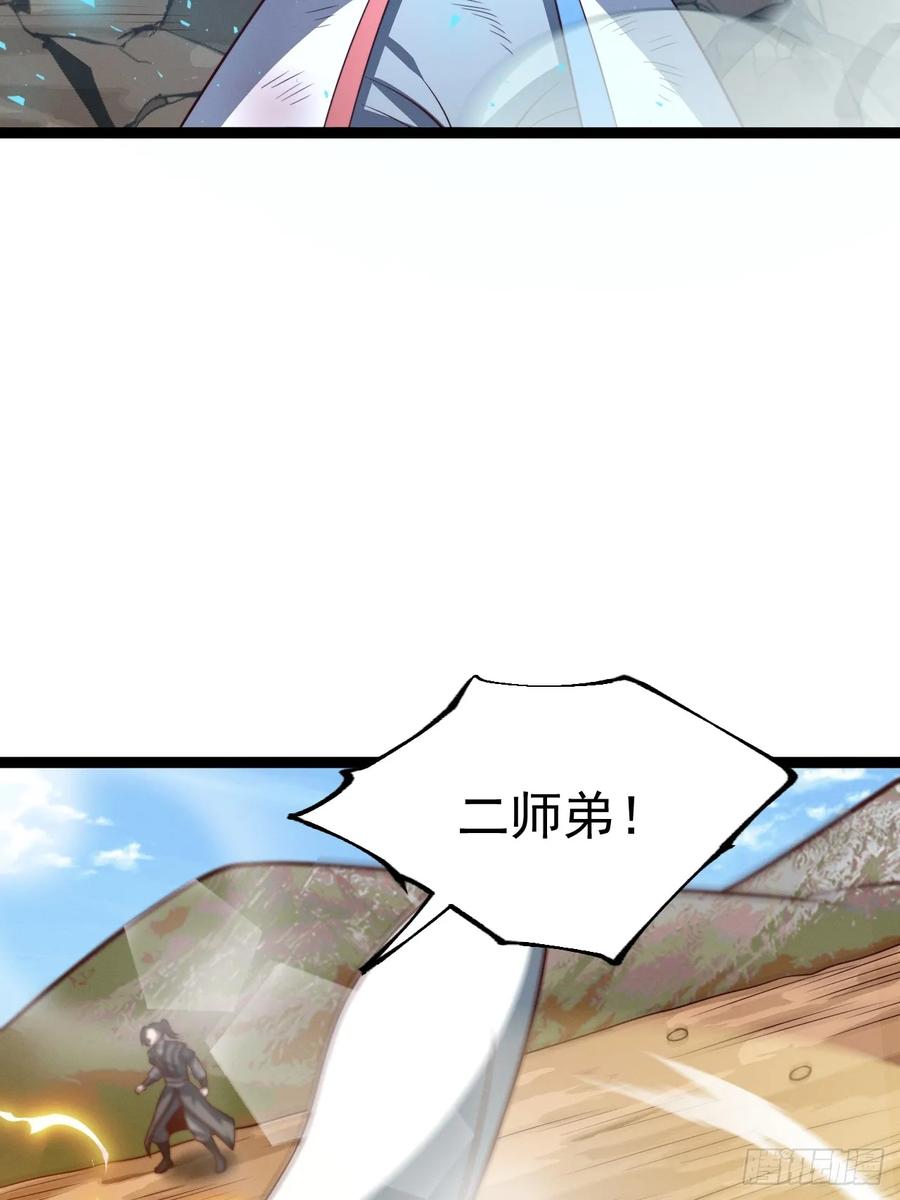 正义的我被系统逼成大反派 第131话 人vs仙 第23页