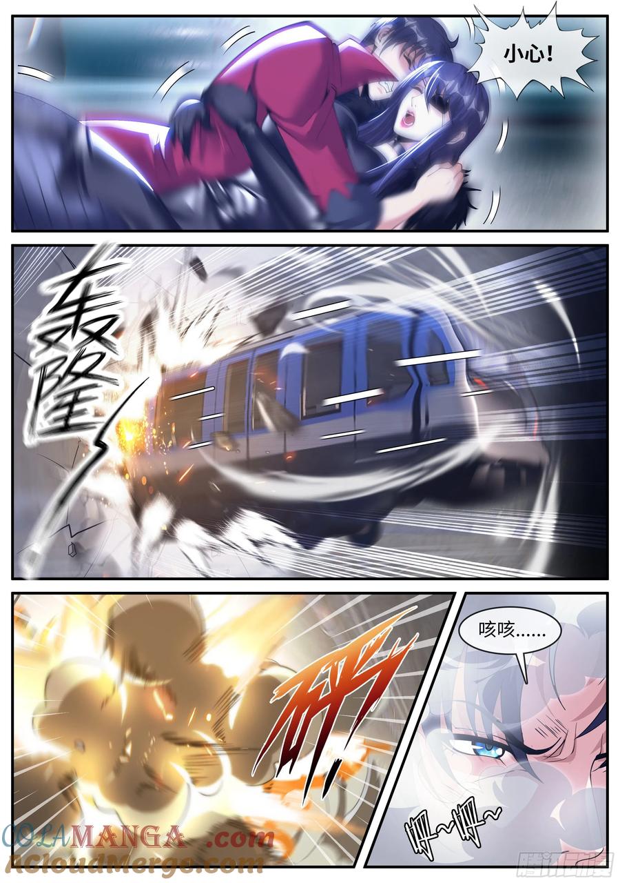 系统送我避难所 别留下遗憾 第8页