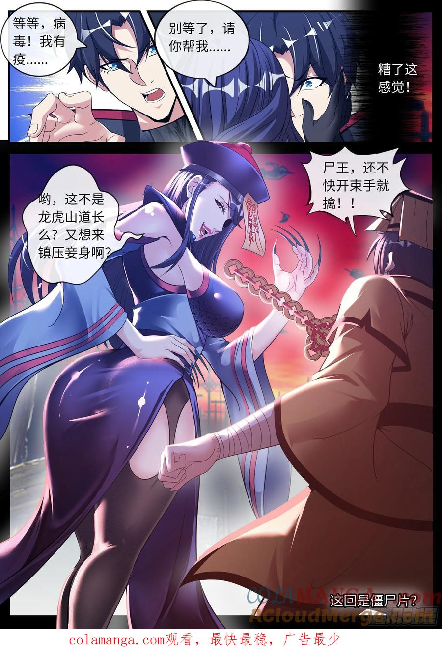 系统送我避难所 别留下遗憾 第12页