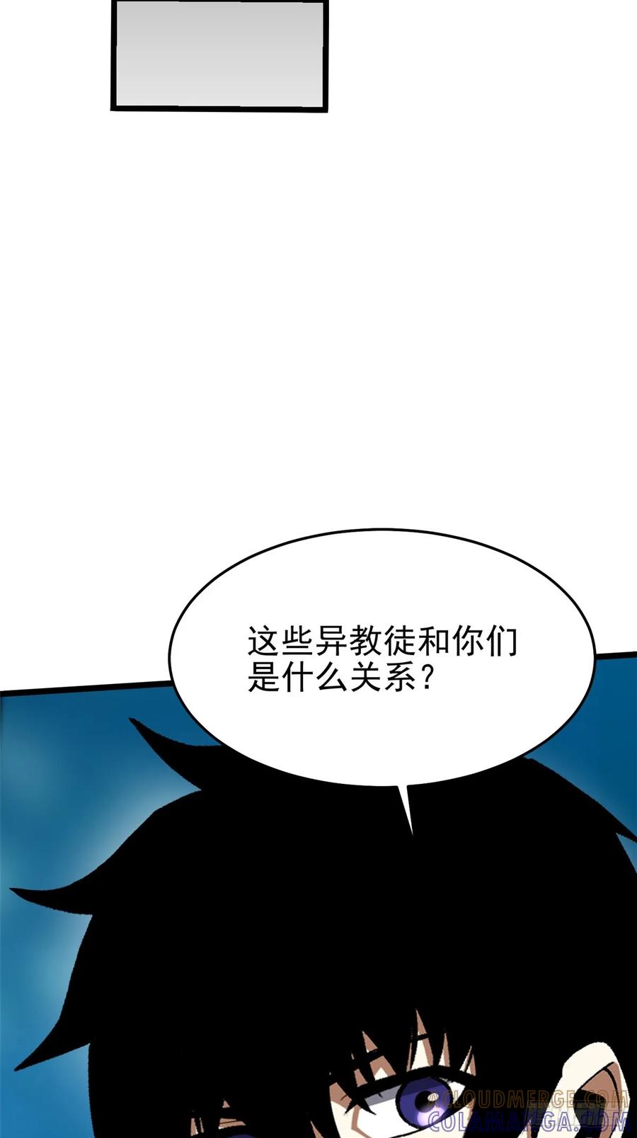 《我真不想学禁咒》第133话 第22页