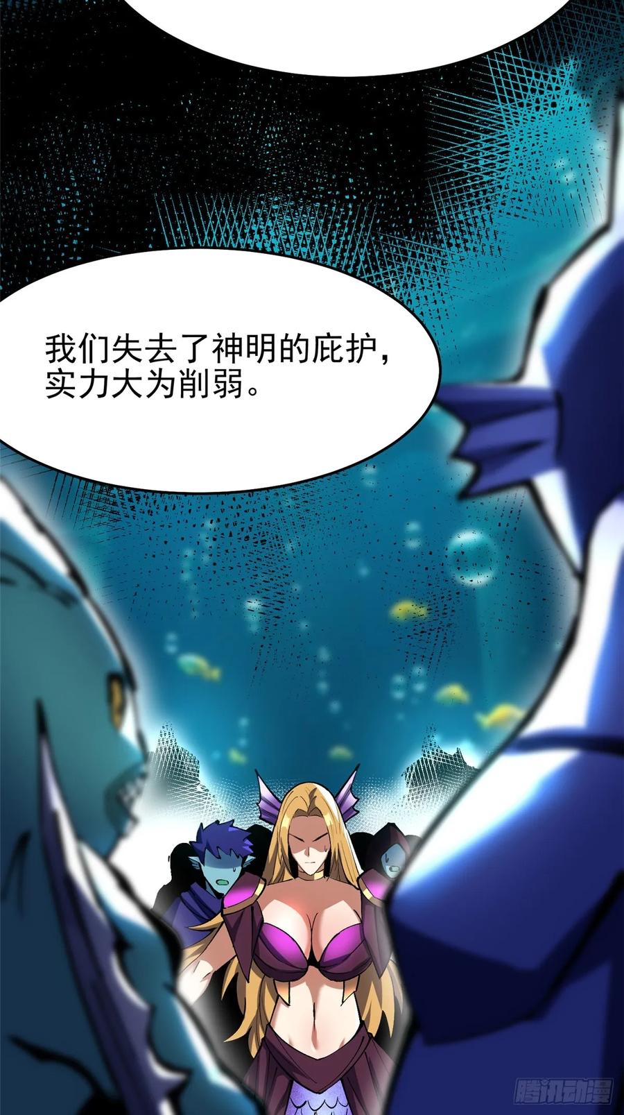 《我真不想学禁咒》第133话 第30页