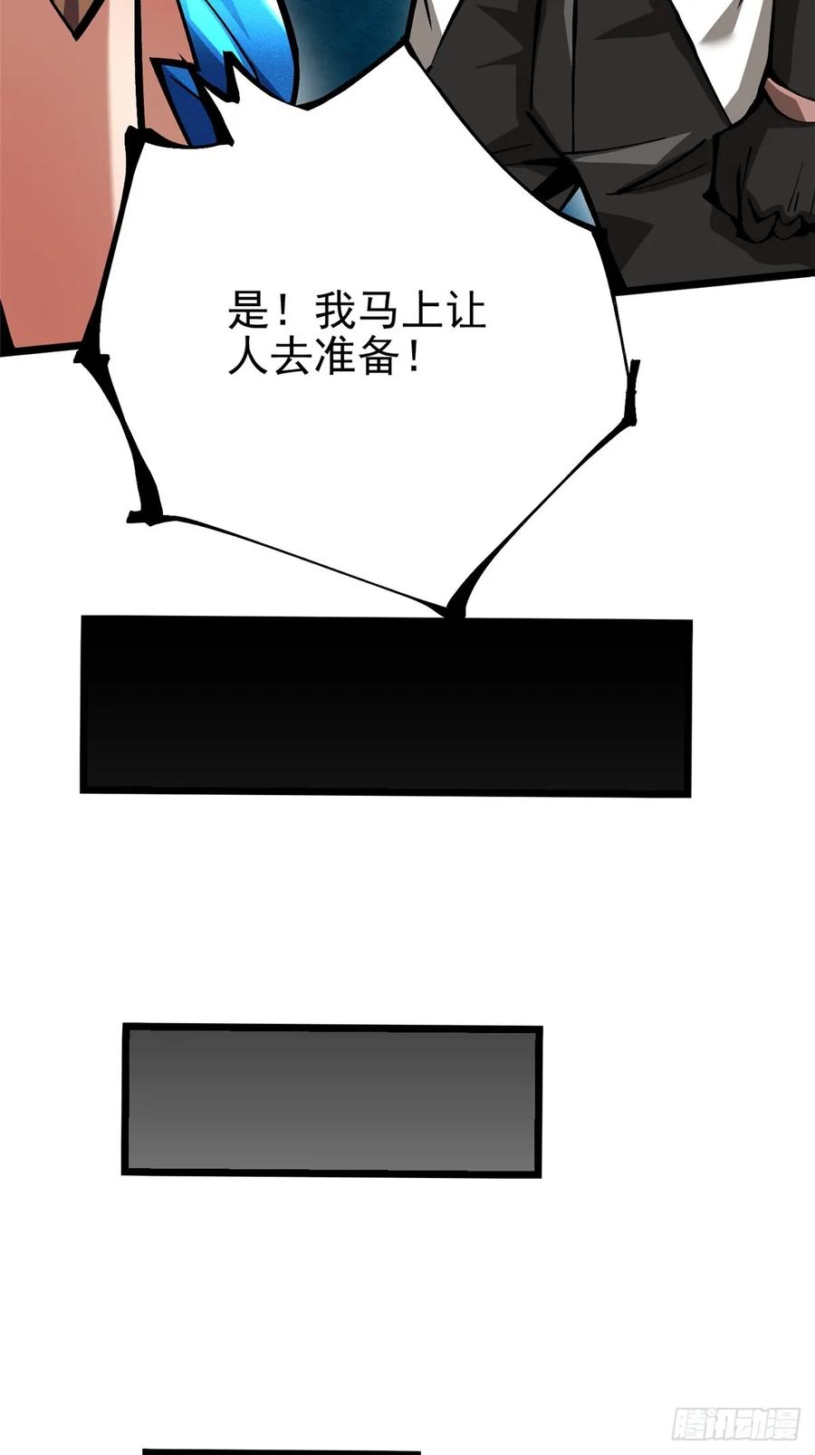 《我真不想学禁咒》第133话 第21页