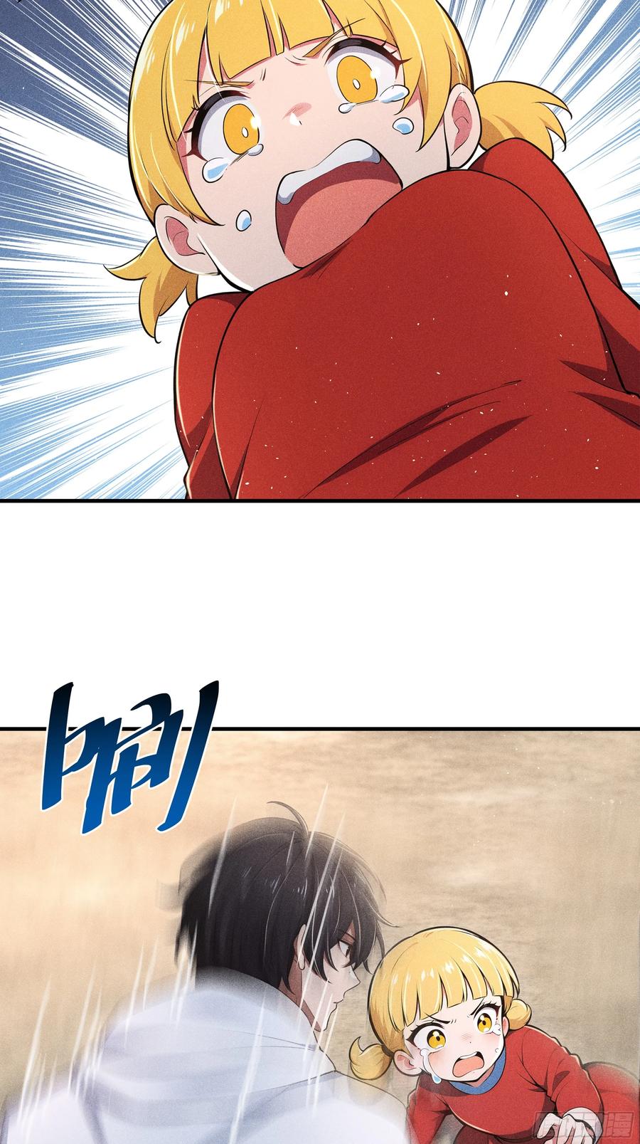 《我主宰了灵气复苏》133 剑斩妖物 第20页
