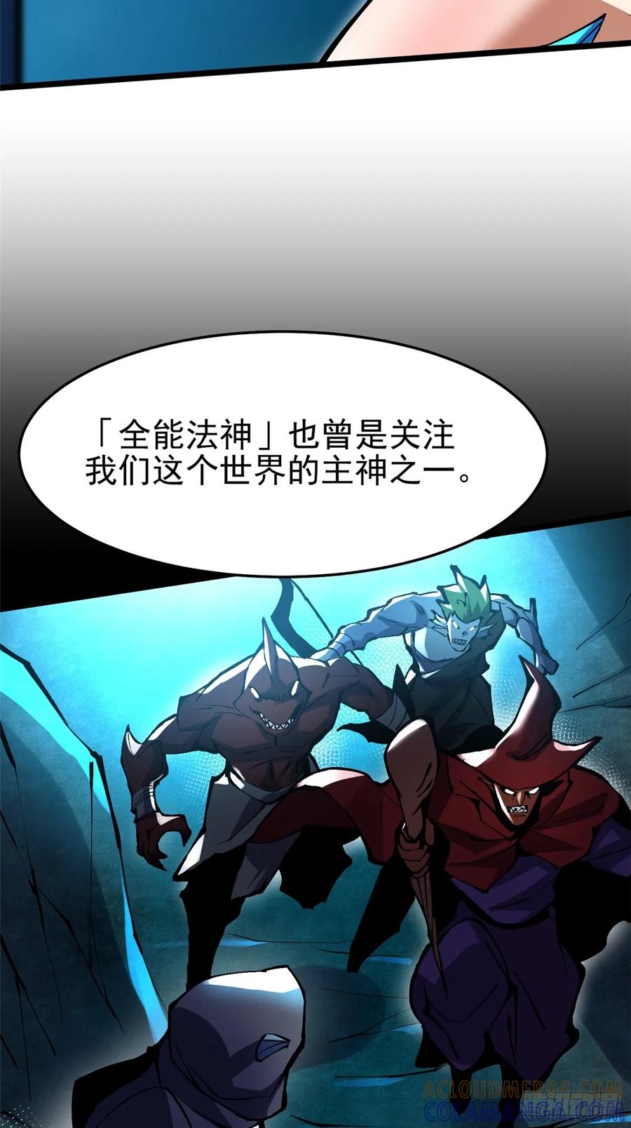 《我真不想学禁咒》第133话 第25页