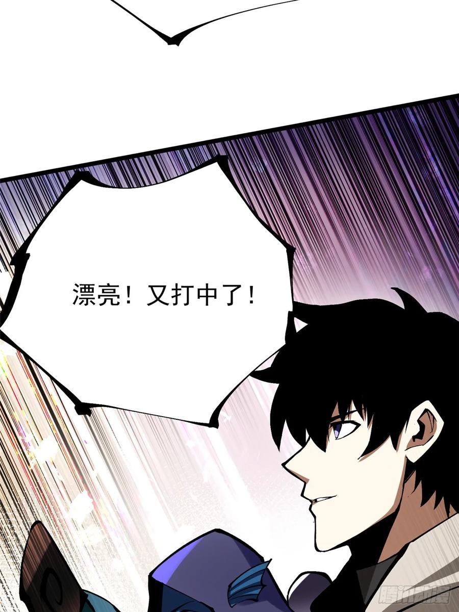 《我真不想学禁咒》第133话 第14页