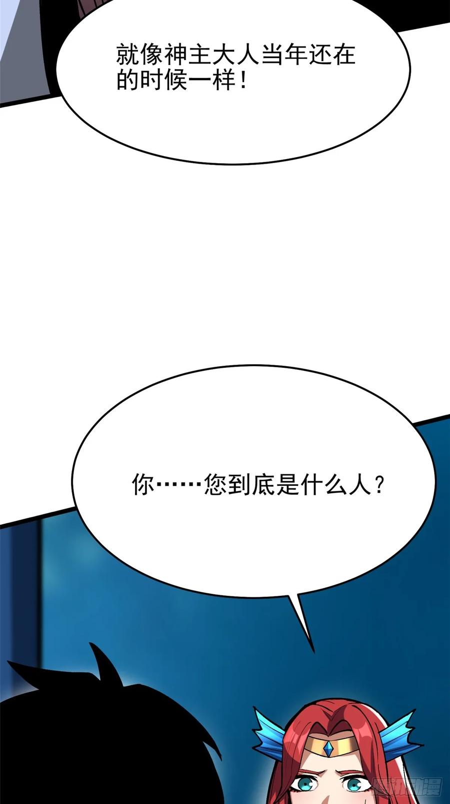 《我真不想学禁咒》第133话 第18页