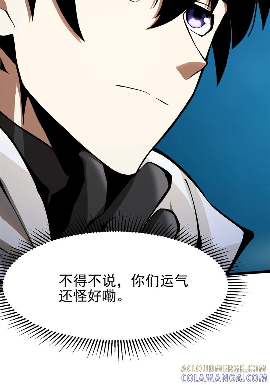 《我真不想学禁咒》第133话 第34页