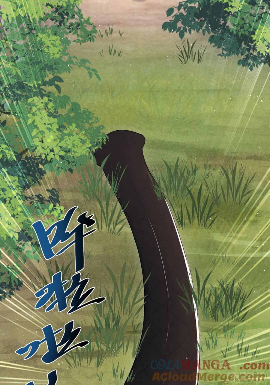 《我主宰了灵气复苏》133 剑斩妖物 第4页