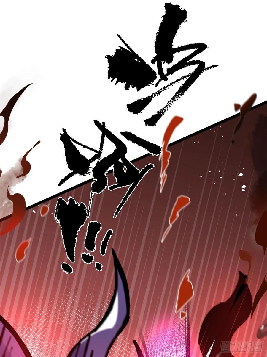 《我真不想学禁咒》第133话 第6页