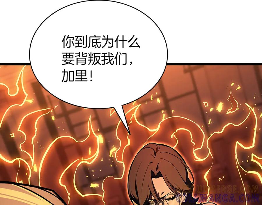 《灾难级英雄归来》第131话 背叛 第129页