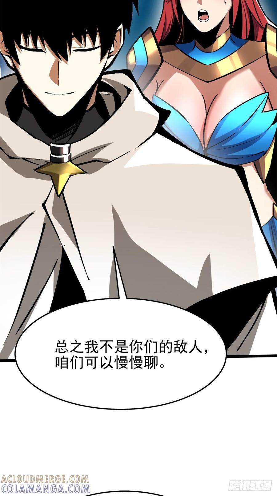 《我真不想学禁咒》第133话 第19页