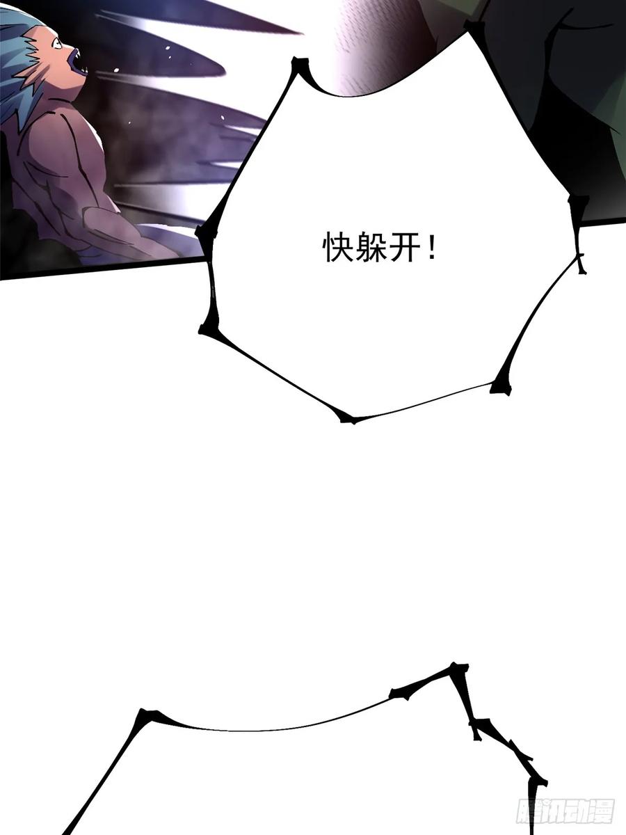 《我真不想学禁咒》第133话 第11页