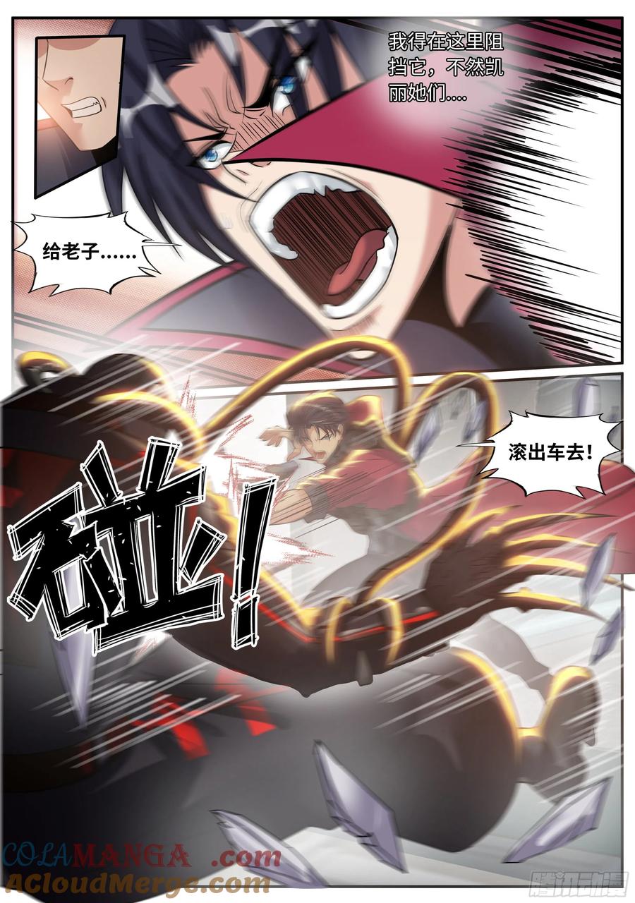 系统送我避难所 别留下遗憾 第3页