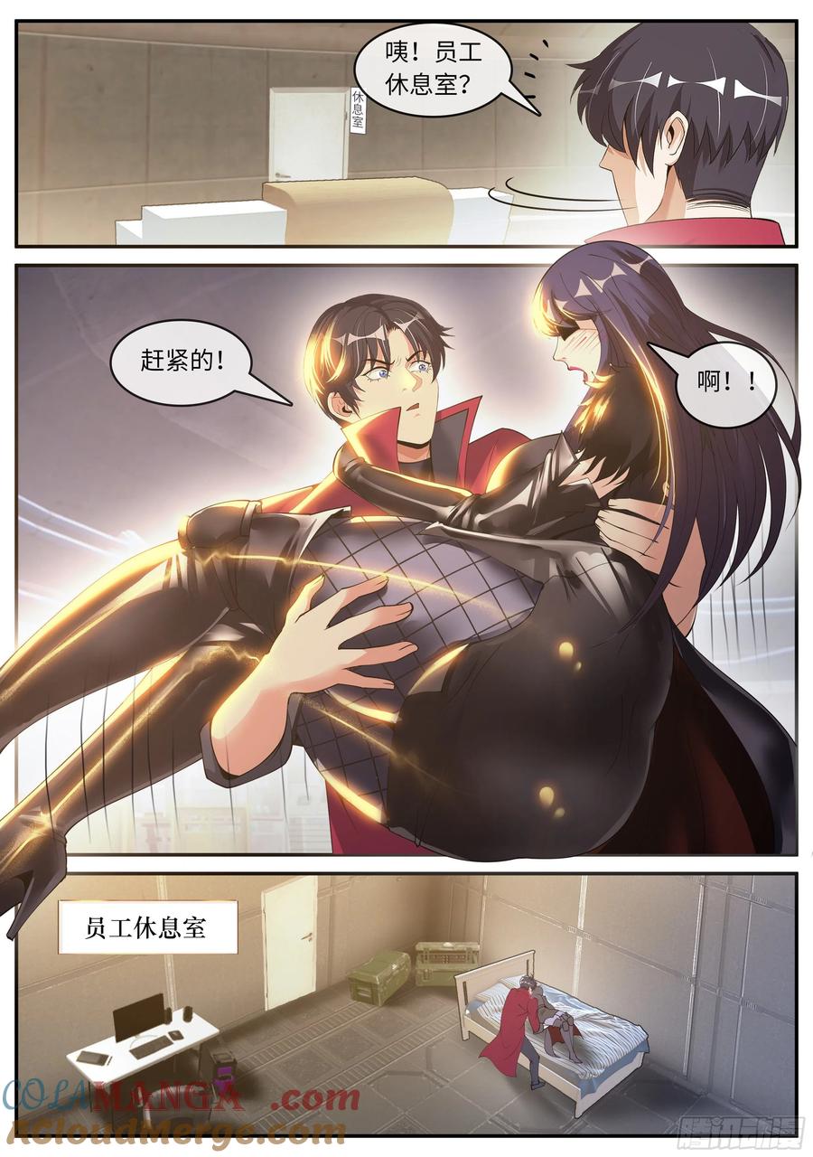 系统送我避难所 别留下遗憾 第10页