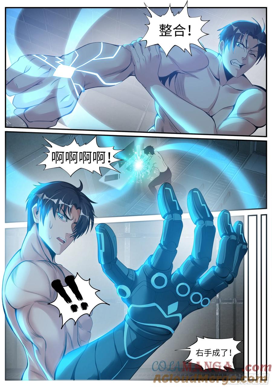 系统送我避难所 僵尸道长 第12页