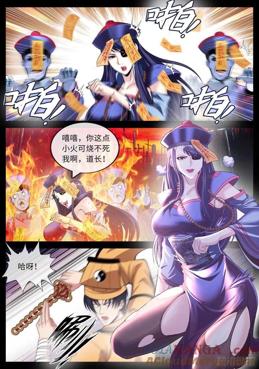 系统送我避难所 僵尸道长 第2页