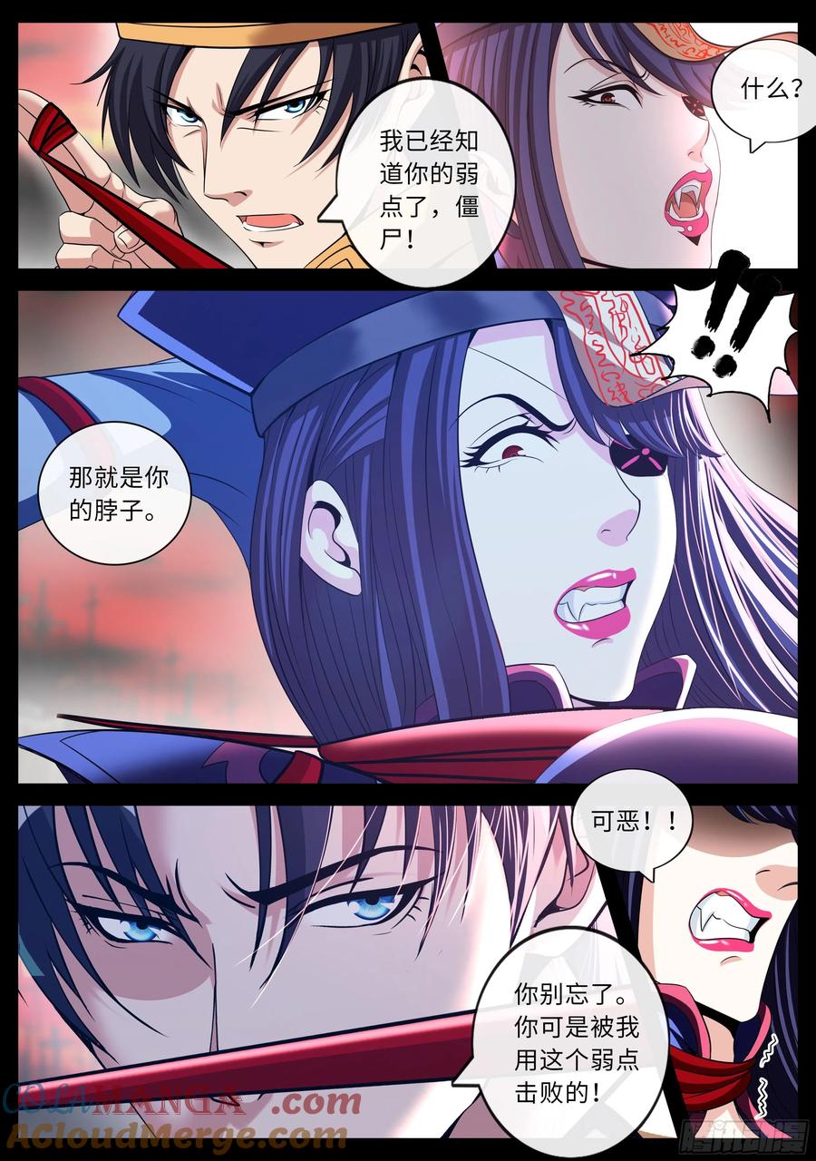 系统送我避难所 僵尸道长 第5页