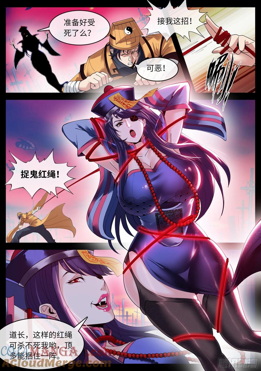 系统送我避难所 僵尸道长 第4页