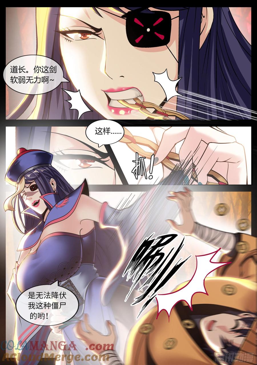 系统送我避难所 僵尸道长 第3页