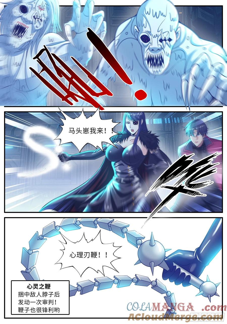 系统送我避难所 人质 第2页