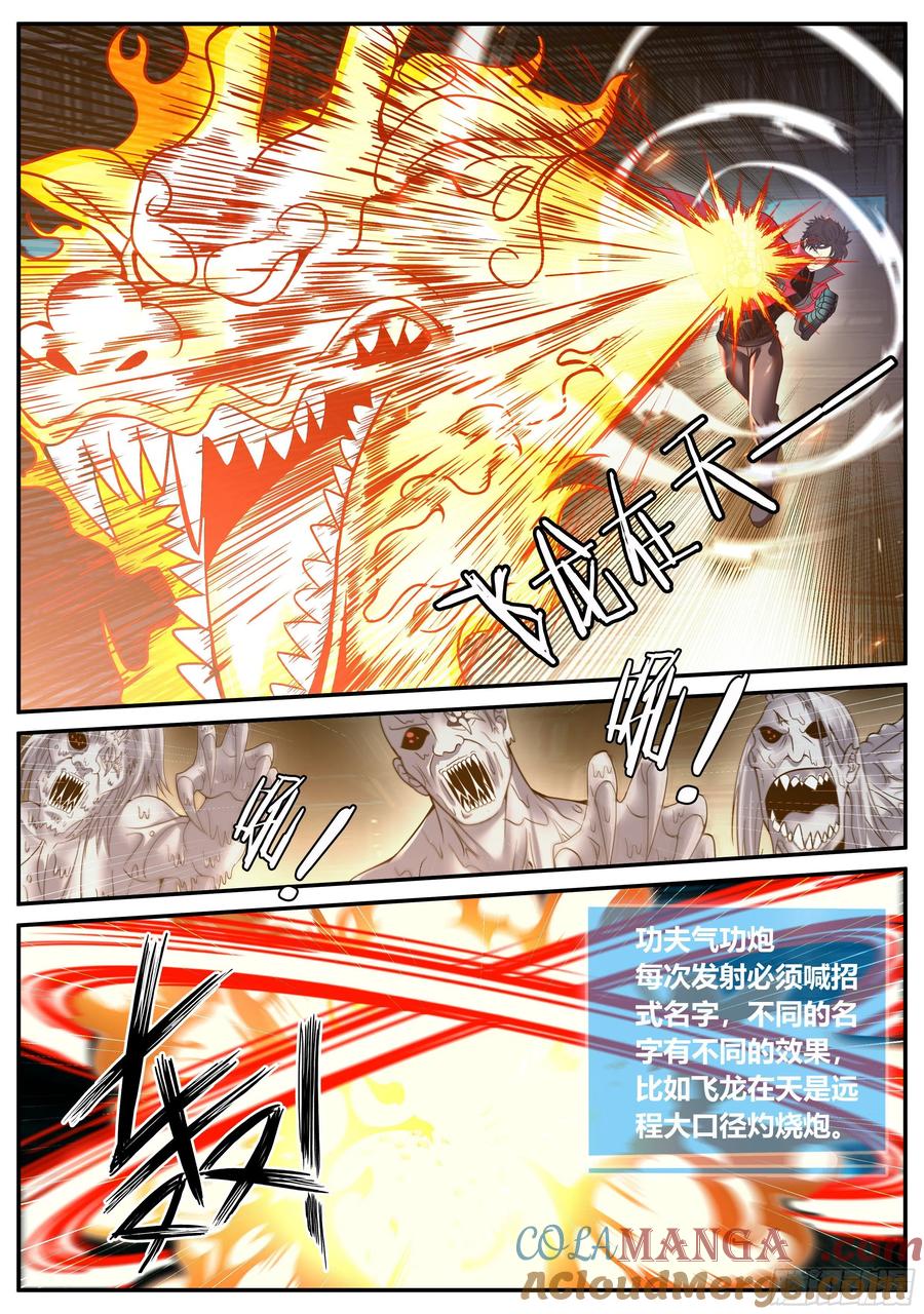 系统送我避难所 人质 第7页