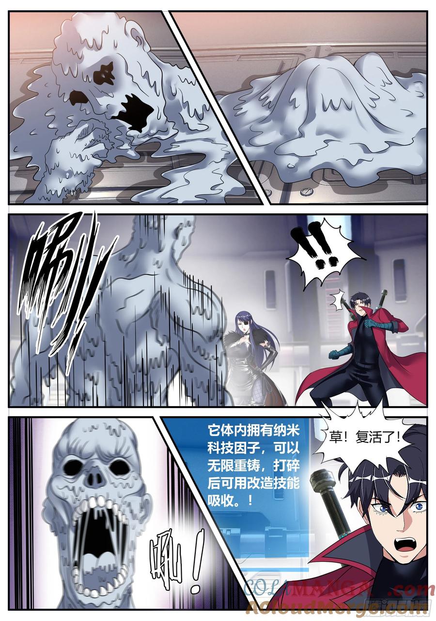 系统送我避难所 人质 第5页