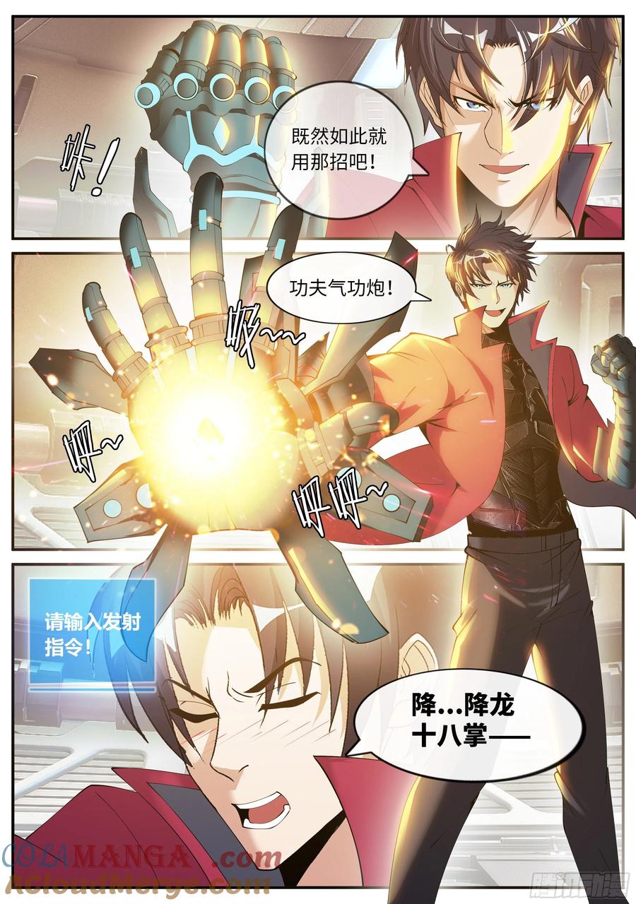 系统送我避难所 人质 第6页