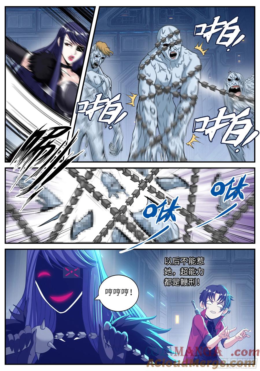 系统送我避难所 人质 第4页