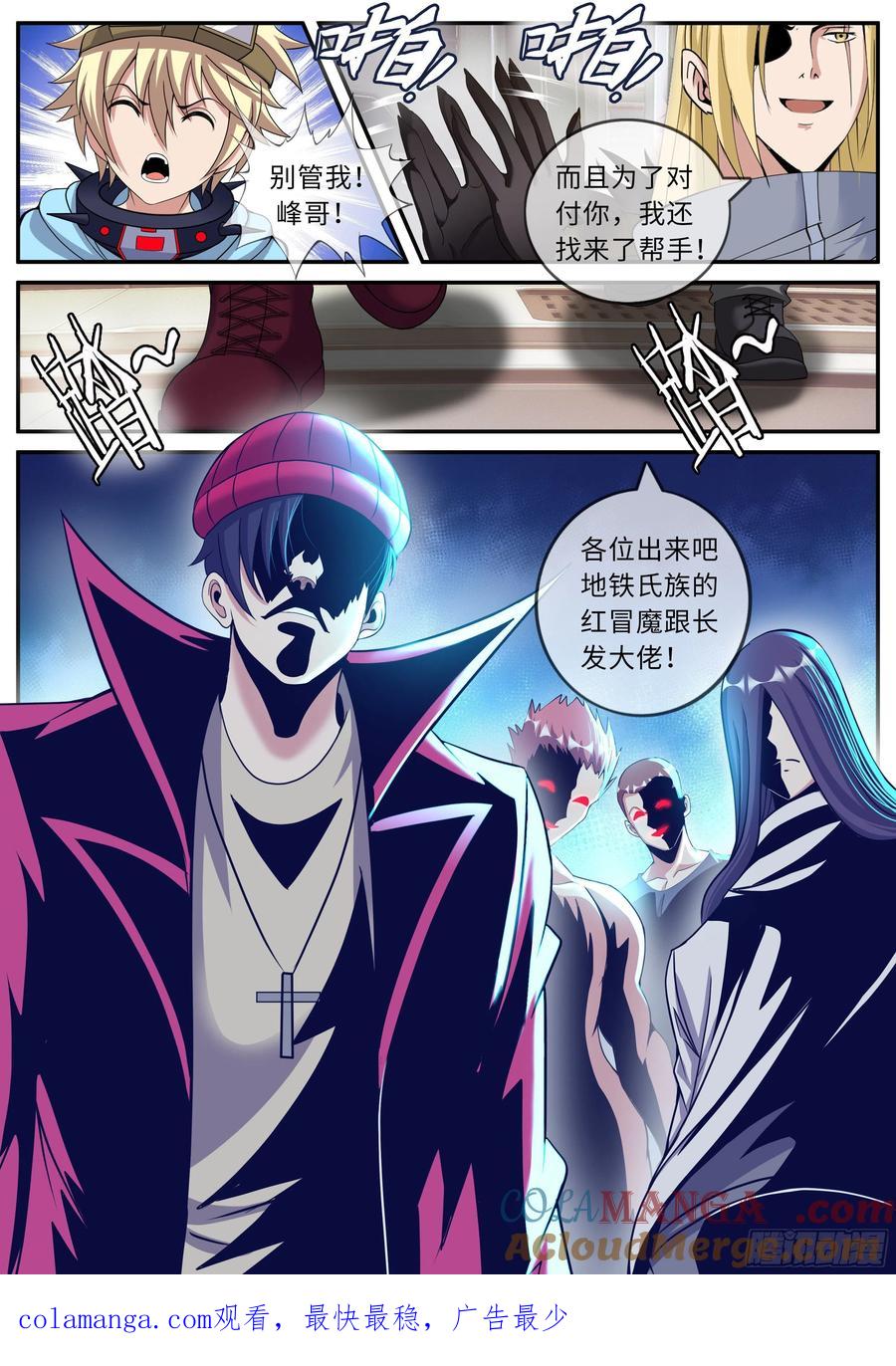 系统送我避难所 人质 第12页
