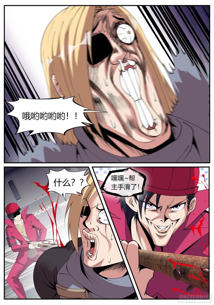 系统送我避难所 旋风营救 第8页