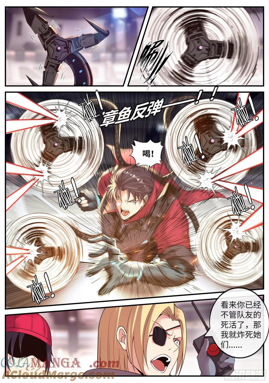 系统送我避难所 旋风营救 第7页